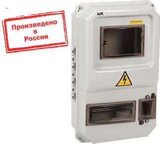 Пластиковый корпус ЩУРн-П для установки электросчетчика: ассортимент ...
