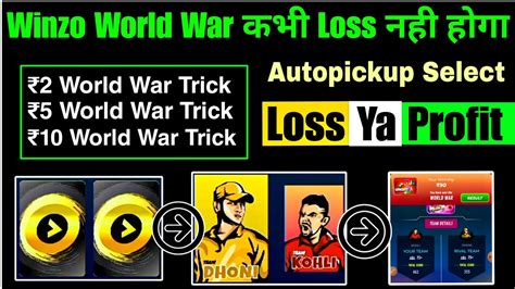 Winzo World War Trick Winzo App Se Paise Kaise Kamaye