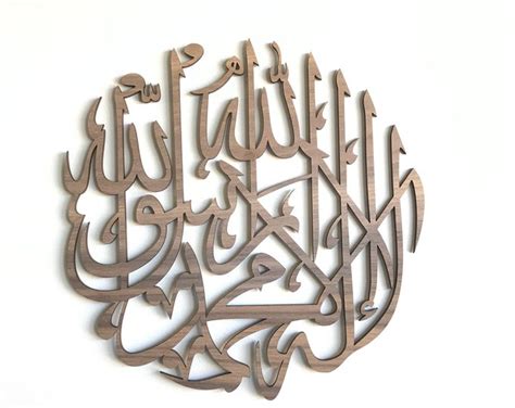 Shahada Arabic Calligraphy Art Islamic Wall Art Islamic Wall Hanging ...