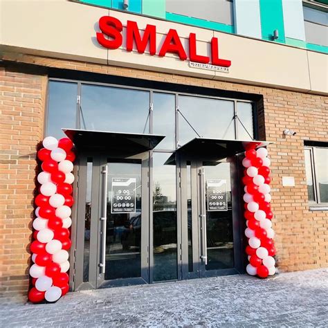 SMALL&Skif сеть супермаркетов | Жаңа жыл - ғажайып пен ұмытылмас