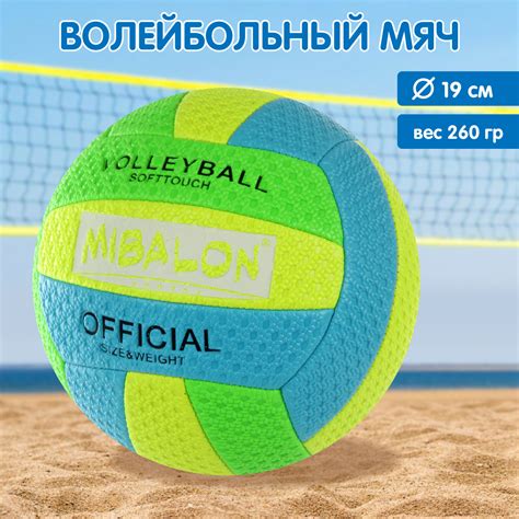 Мяч Veld Co волейбольный 19 см неон купить по цене 1171 ₽ в интернет ...