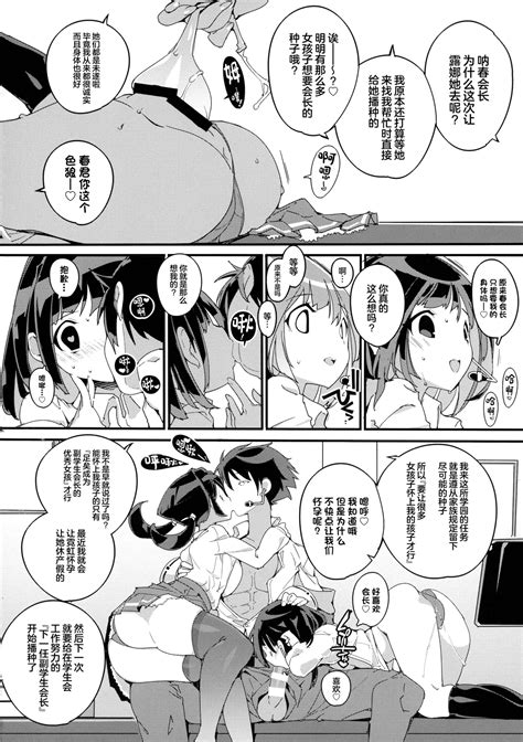 SUMEBA MIYAKO Vol Page Nhentai Hentai Doujinshi And Manga