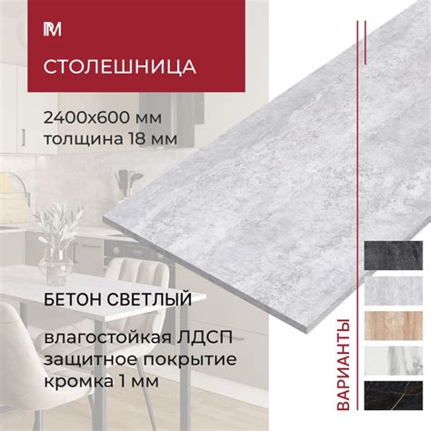 Столешница для кухни, для барной стойки, для встраиваемой техники, для ...