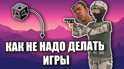 Как не надо делать игры. - YouTube