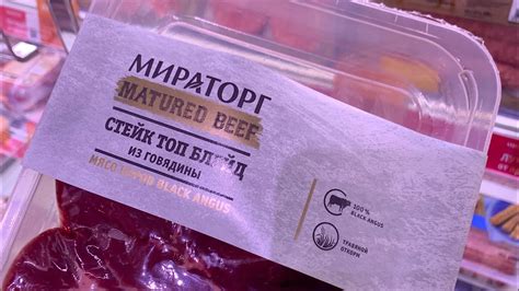 Пробуем стейк "Топ блейд" серии "Matured beef" говядина Black Angus ...