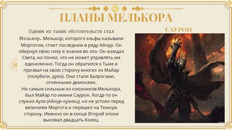 Волшебный мир Средиземья - презентация онлайн