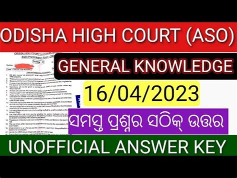 Odisha High Court Aso Un Official Answer Key Gk Part Odisha High