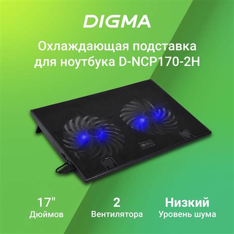 Digma D-Ncp170-2H – купить в интернет-магазине OZON по низкой цене
