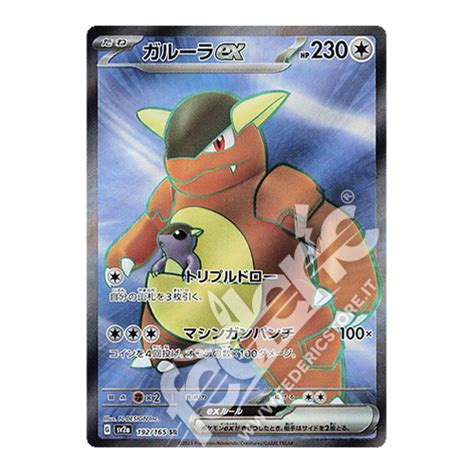 Kangaskhan Ex Full Art Jp Mint Federicstore