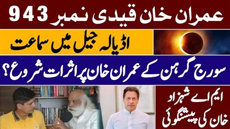 Imran Khan Latest Horoscope Qaidi No 943 Cypher Hearing Solar Eclipse