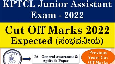 Expected Cutoff For Kptcl Junior Assistant Results Youtube