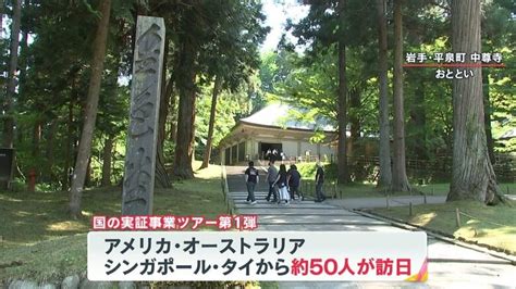 「観光魅力度ランキング」で日本が初の世界1位 なぜコロナ禍でも高評価？3つの理由と残る課題｜fnnプライムオンライン