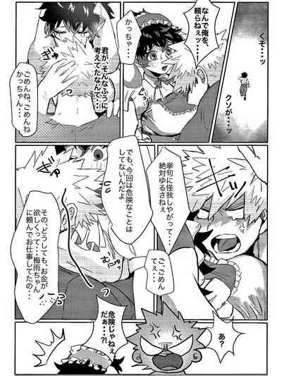 Danna Ga Kahogo De Komatte Masu Nhentai Hentai Doujinshi And Manga