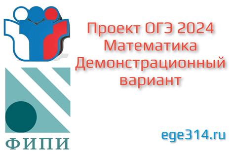 Огэ 2024 2025