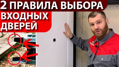 Входные двери - как выбрать самые безопасные и недорогие - YouTube