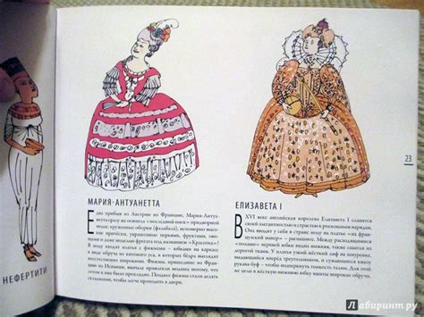 Книга: Встречаем по одежке. Всемирная история костюма для детей ...