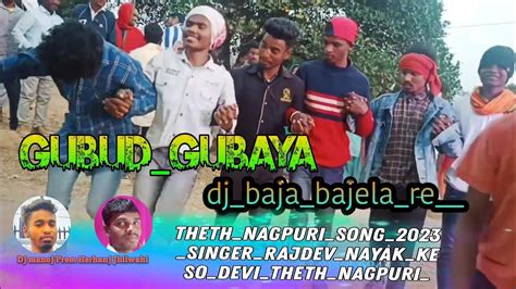 Gubud Gubaya Dj Baja Bajela Re Theth Nagpuri Song 2023 Singer Rajdev