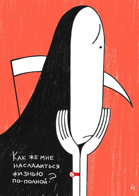 Смертная Смерть комикс on Behance