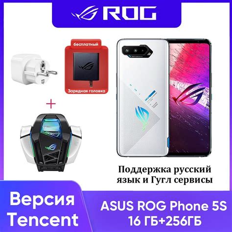 Смартфон ROG Phone 5S Версия Tencent Поддержка русский язык и Гугл ...