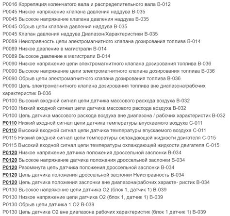 Ошибки Рено Логан 2: диагностика кодов, где разъем, самодиагностика Logan 2