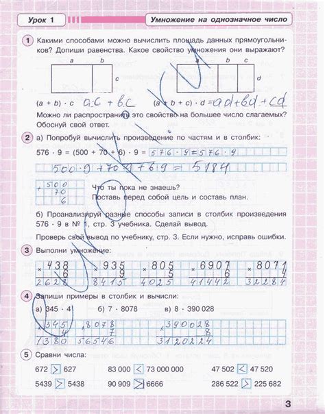 ГДЗ по математике 3 класс рабочая тетрадь Петерсон