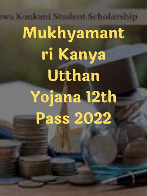 Mukhyamantri Kanya Utthan Yojana 12th Pass 2022 23