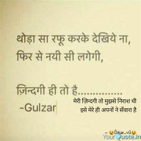 मेरी ज़िन्दगी तो मुझसे नि Quotes And Writings By đęjá Vű Yourquote