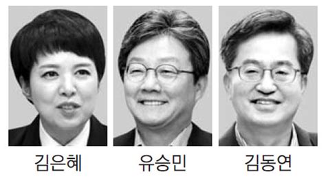 김은혜·유승민·김동연경기지사 지지율 각축