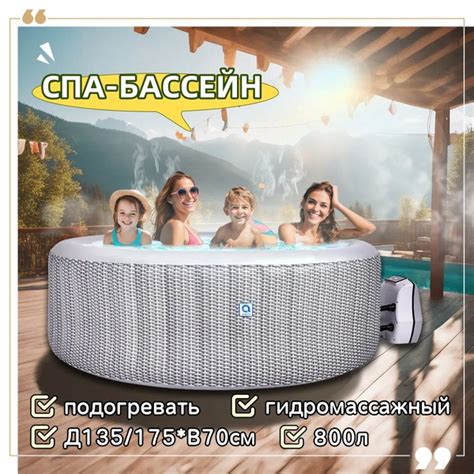 Характеристики гидромассажный спа бассейн 800л, надувной спа бассейн с ...