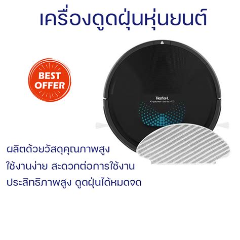 ลดพิเศษ เครื่องดูดฝุ่น เครื่องดุดฝุ่นอเนกประสงค์ เครื่องดูดฝุ่นหุ่นยนต์ ...
