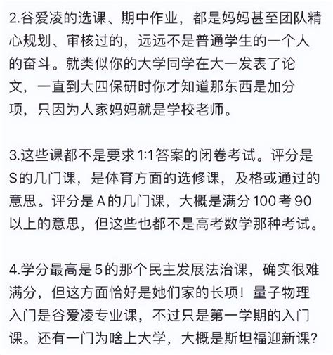 谷爱凌期末成绩满分遭到质疑，本人霸气回应：不知道的事请不要说 每日头条