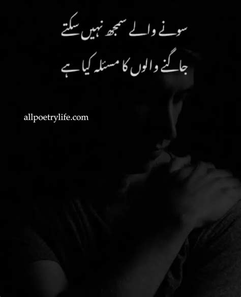 Heart touching love poetry in urdu | Heart touching quotes urdu 2 lines | Shayari in urdu picture