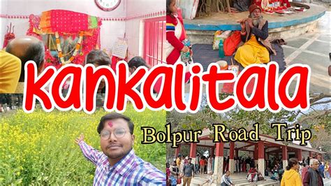 Bolpur Road Trip Part Kankalitala Santiniketan Tour Vlog