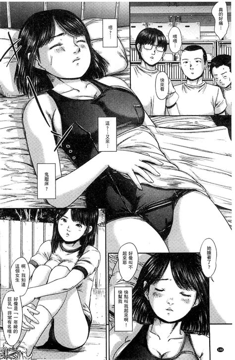 Neo Fetishism Page Nhentai Hentai Doujinshi And Manga