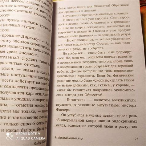 Книга: О дивный новый мир - Олдос Хаксли. Купить книгу, читать рецензии ...