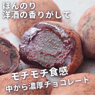 Bourbon Mochi Truffe Japanese Chocolate Shopee Philippines