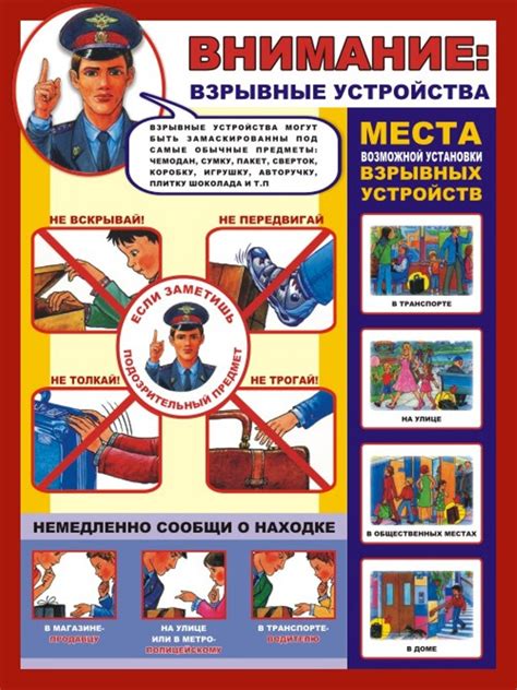 Стенд по антитеррору в доу своими руками
