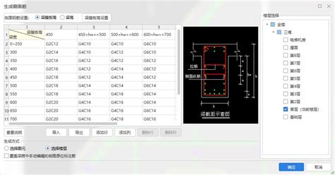 广联达2021梁侧面筋生成 服务新干线答疑解惑