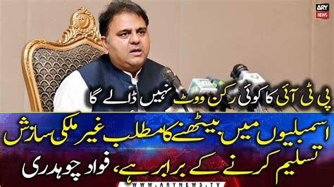 No Pti Member Will Vote Says Fawad Chaudhry Youtube