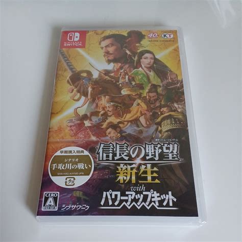 【未使用】nintendo Switch 信長の野望 新生 With パワーアップキットの落札情報詳細 ヤフオク落札価格検索 オークフリー