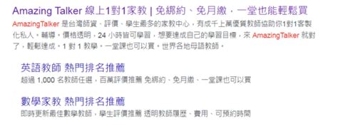 【2024年最新】amazing Talker線上英文體驗心得分享 Aiteacher英文情報網