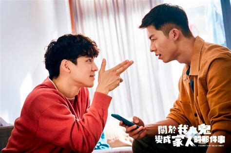 《關於我和鬼變成家人那件事》要上netflix了！上線日期公布，讓國際看見「台灣冥婚文化」 風傳媒