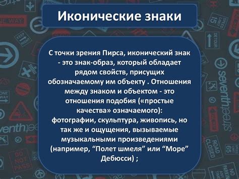Знаки и символы искусства - online presentation