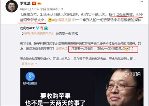 罗永浩谈收购苹果，锤子科技很快就有海外业务，会是5g手机？ 凤凰网