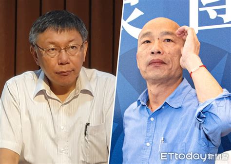 堅稱韓國瑜支持者是loser 柯文哲：統計上就是這樣 Ettoday政治新聞 Ettoday新聞雲