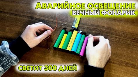 Вечный фонарик своими руками / Вечная свечка / Аварийное освещение в ...