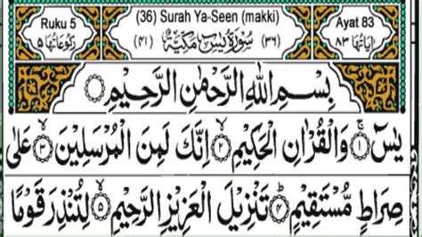 Surah Yaseen Tilawat Holy Quran Tilawat Nice Tilawat Quran Best Of