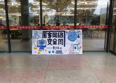 我院开展网络安全宣传周活动 湖南航空技师学院原湖南工贸技师学院）