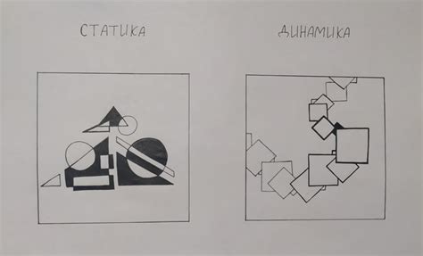Ассоциативная композиция из пятна, линии и штриха | Концептуальные ...