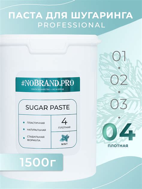 Паста для шугаринга NOBRAND.PRO Сахарная паста для шугаринга.Мята | отзывы